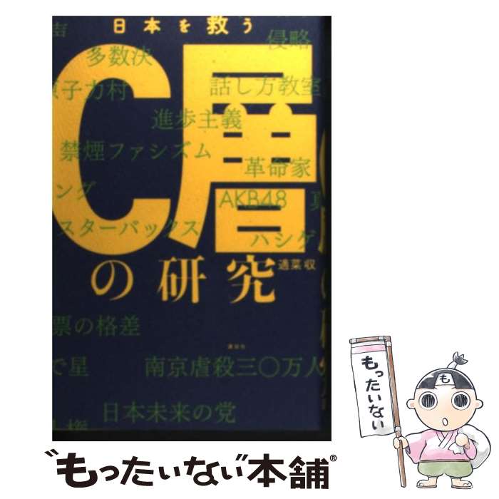 ����š� ���ܤ�ߤ�C�ؤθ��� / Ŭ�� �� / ���̼� [ñ����]�ڥ᡼��������̵���ۡں�û������ã�б���