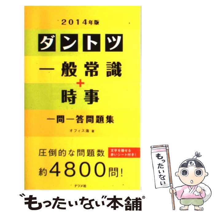 š ȥİ̾ＱܻҰ꽸 2014ǯǡ / ե / ʥĥ [ñ]ڥ᡼̵ۡںûãб