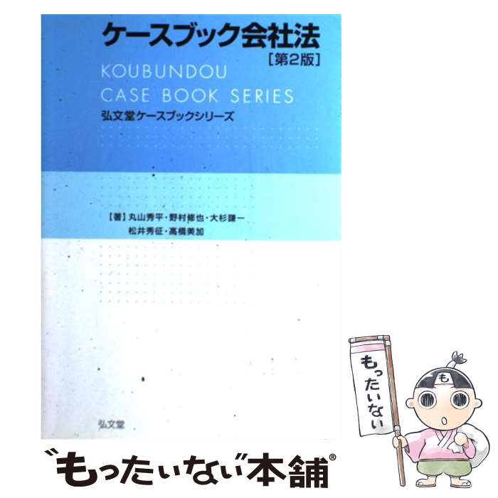 ����š� �������֥å����ˡ��2�� / �ݻ� ��ʿ / ��ʸƲ [ñ����]�ڥ᡼��������̵���ۡں�û������ã�б���