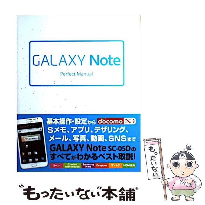 š GALAXYNotePerfectManual / ʡ ¹,   / ƥå [ñ]ڥ᡼̵ۡںûãб...