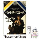  ベイ・シティ・ブルース / レイモンド チャンドラー, 小泉 喜美子 / 河出書房新社 