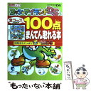 【中古】 ヨッシーアイランドDSザ コンプリートガイド Nintendo DS / デンゲキニンテンドーDS編集部 / メディアワークス 単行本 【メール便送料無料】【あす楽対応】