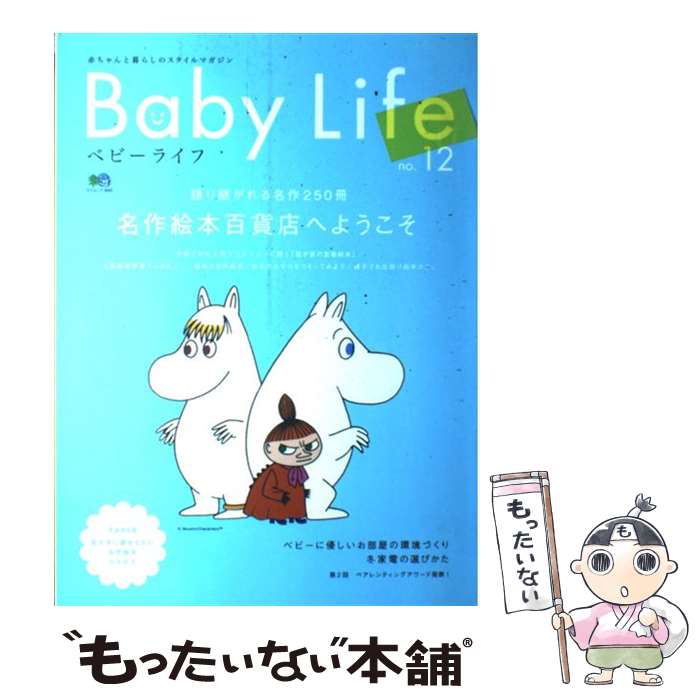 ����š� Baby��life��no��12�� / �������Ǽ� / �������Ǽ� [�緿��]�ڥ᡼��������̵���ۡں�û������ã�б���