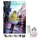 【中古】 クイック・ジャパン vol．107 / きゃりーぱみゅぱみゅ, 歌広場淳, 鈴木愛理, 玉井詩織, ももいろクローバ / [単行本（ソフト..