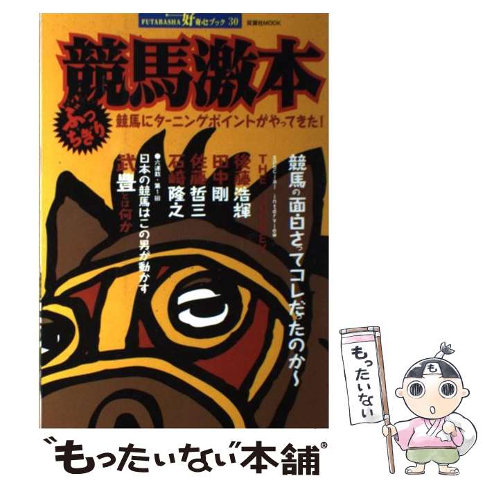 楽天市場】スポニチ競馬の通販