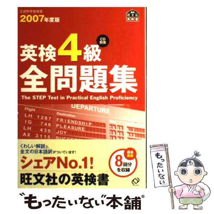 š Ѹ4꽸 ʸʳؾʸ 2007ǯ / ʸ / ʸ [ñ]ڥ᡼̵ۡںûãб