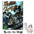 【中古】 双月高校、クイズ日和 / 青柳 碧人 / 講談社 [文庫]【メール便送料無料】【あす楽対応】