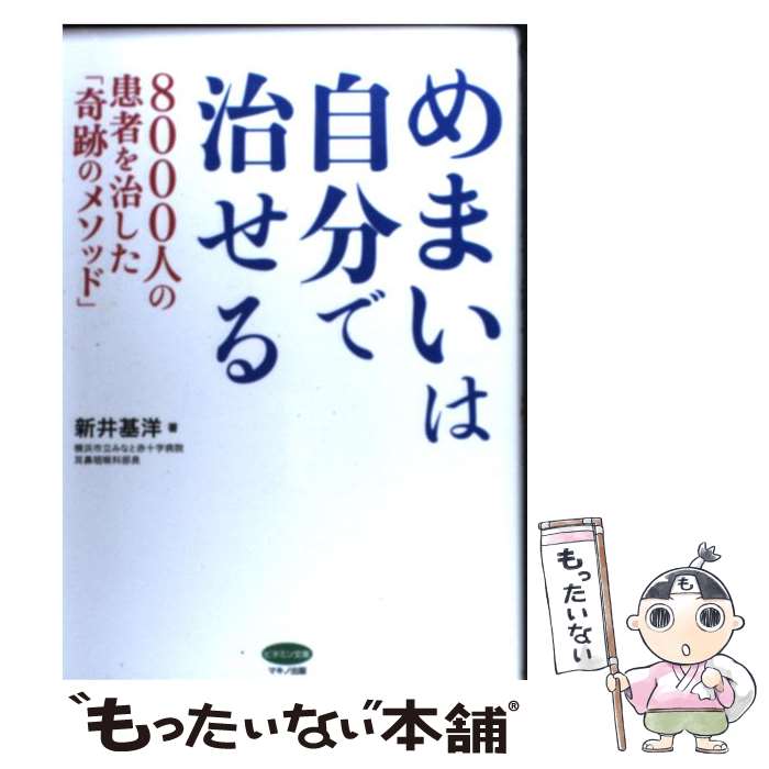 š ޤϼʬǼ 8000ͤδԤ򼣤ִפΥ᥽åɡ /  / ޥν [ñܡʥեȥС]ڥ᡼̵ۡںû...