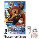 【中古】 ONE PIECE エピソードオブチョッパー＋冬に / 尾田 栄一郎, 浜崎 達也 / 集英社 新書 【メール便送料無料】【あす楽対応】