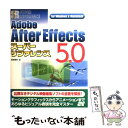 【中古】 Adobe After Effects 5．0スーパーリファレンス For Windows ＆ Macintosh / 阿 / 単行本 【メール便送料無料】【あす楽対応】