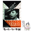 【中古】 カサブランカ / マガジンハウス / マガジンハウス [単行本]【メール便送料無料】【あす楽対応】