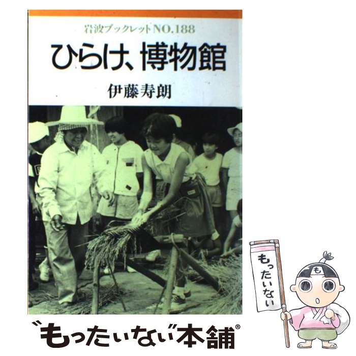 ����š� �Ҥ餱����ʪ�� / ��ƣ ��ϯ / ���Ƚ�Ź [ñ����]�ڥ᡼��������̵���ۡں�û������ã�б���