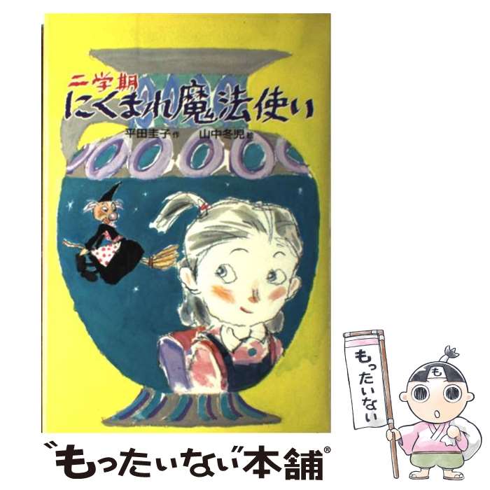 š شˤޤˡȤ / ʿ ,  ߻ /  [ñ]ڥ᡼̵ۡںûãб