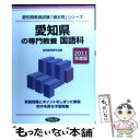 著者：協同出版出版社：協同出版サイズ：単行本ISBN-10：4319565487ISBN-13：9784319565481■通常24時間以内に出荷可能です。※繁忙期やセール等、ご注文数が多い日につきましては　発送まで48時間かかる場合があります。あらかじめご了承ください。 ■メール便は、1冊から送料無料です。※宅配便の場合、2,500円以上送料無料です。※あす楽ご希望の方は、宅配便をご選択下さい。※「代引き」ご希望の方は宅配便をご選択下さい。※配送番号付きのゆうパケットをご希望の場合は、追跡可能メール便（送料210円）をご選択ください。■ただいま、オリジナルカレンダーをプレゼントしております。■お急ぎの方は「もったいない本舗　お急ぎ便店」をご利用ください。最短翌日配送、手数料298円から■まとめ買いの方は「もったいない本舗　おまとめ店」がお買い得です。■中古品ではございますが、良好なコンディションです。決済は、クレジットカード、代引き等、各種決済方法がご利用可能です。■万が一品質に不備が有った場合は、返金対応。■クリーニング済み。■商品画像に「帯」が付いているものがありますが、中古品のため、実際の商品には付いていない場合がございます。■商品状態の表記につきまして・非常に良い：　　使用されてはいますが、　　非常にきれいな状態です。　　書き込みや線引きはありません。・良い：　　比較的綺麗な状態の商品です。　　ページやカバーに欠品はありません。　　文章を読むのに支障はありません。・可：　　文章が問題なく読める状態の商品です。　　マーカーやペンで書込があることがあります。　　商品の痛みがある場合があります。