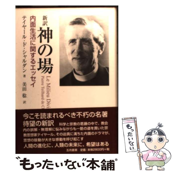 ����š� �������ξ� ��������˴ؤ��륨�å���/�޷��˼/�ԥ����롦�ƥ䡼�롦�ɡ��������� / �ƥ��䡼�롦�� ��������, Pierre...