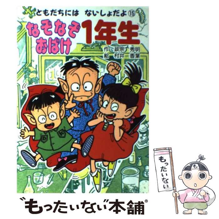 ����š� �ʤ��ʤ����Ф�1ǯ�� / ���� ���� / �ݥץ�� [ñ����]�ڥ᡼��������̵���ۡں�û������ã�б���