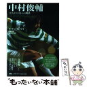 【中古】 中村俊輔 スコットランドからの喝采 / マーティン グレイグ, 東本 貢司, 田澤 耕 / 集英社 単行本 【メール便送料無料】【あす楽対応】