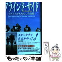 【中古】 ブラインド・サイド アメフトがもたらした奇蹟 / マイケル ルイス, 河口 正史, 藤澤 將雄 / 武田ランダムハウスジャパン [単行本]【メール便送料無料】【あす楽対応】