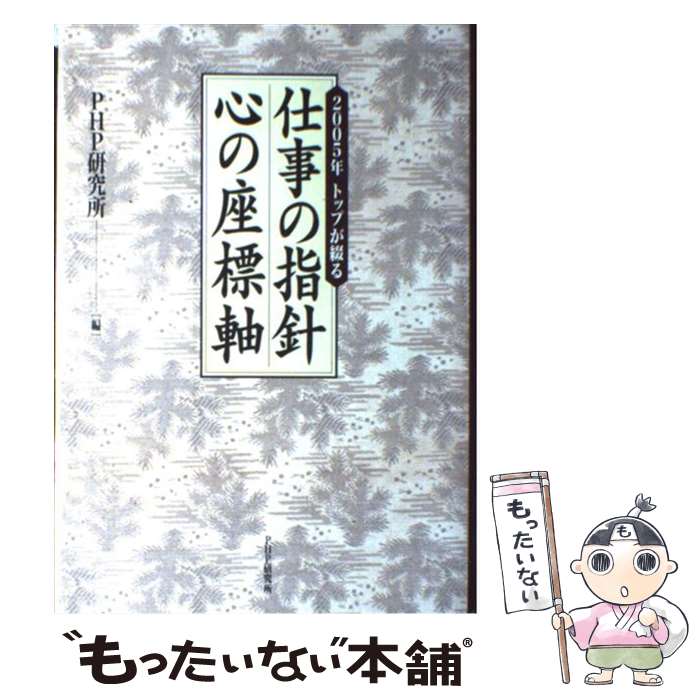 ����š� �Ż��λؿ� ���κ�ɸ�� 2005ǯ �ȥåפ��֤� PHP����� / PHP����� / [ñ����]�ڥ᡼��������̵���ۡں�û������ã�б���