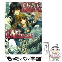  王女殿下は心配性につき！ / 甲斐田紫乃, まち / エンターブレイン 