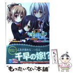 【中古】 処女はお姉さまに恋してる2人のエルダー 初音と優雨の未来予想図 / 雑賀 匡, konomi, 観音王子, キャラメルBOX / パラダイム [文庫]【メール便送料無料】【あす楽対応】