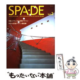 【中古】 SPAーDE Space　＆　design～internatio vol．2 / 六耀社 / 六耀社 [大型本]【メール便送料無料】【あす楽対応】