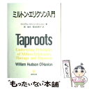 【中古】 ミルトン エリクソン入門 / ウィリアム ハドソン オハンロン, William Hadson O 039 Hanlon, 森 俊夫, 菊池 安希子 / 金剛出版 単行本 【メール便送料無料】【あす楽対応】