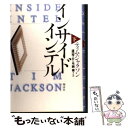 【中古】 インサイドインテル 下 / ティム ジャクソン 渡邊 了介 弓削 達 / 翔泳社 [単行本]【メール便送料無料】【あす楽対応】