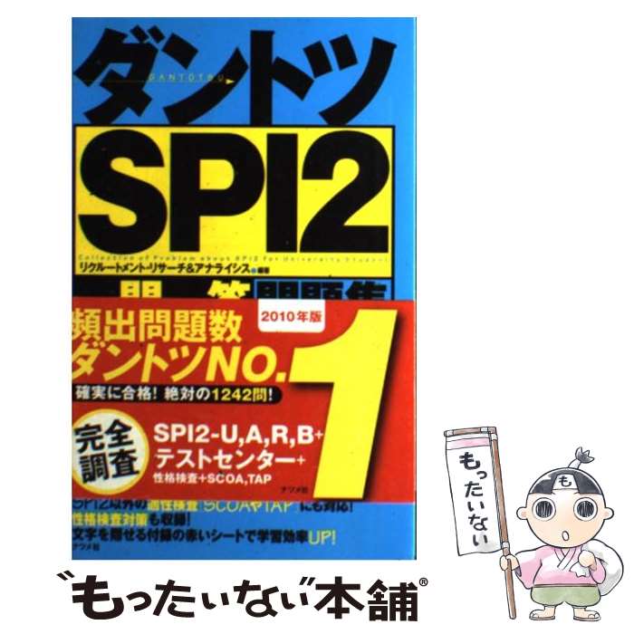 š ȥSPI2Ұ꽸 2010ǯ / ꥯ롼ȥȡꥵ&ʥ饤() / [ñܡʥեȥС]ڥ᡼...