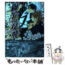 著者：ふゆの 仁子, 奈良 千春出版社：竹書房サイズ：文庫ISBN-10：4812449286ISBN-13：9784812449288■こちらの商品もオススメです ● 獅子の爪牙 / ふゆの仁子, 奈良千春 / 竹書房 [文庫] ● 獅子の黒炎 / ふゆの 仁子, 奈良 千春 / 竹書房 [文庫] ● くるぶしに秘密の鎖 くちびるに銀の弾丸2 / 秀 香穂里, 祭河 ななを / 徳間書店 [文庫] ● 隣人たちの食卓 / いおかいつき, みずかねりょう / 徳間書店 [文庫] ● 蜜約はスーツを脱いで / ふゆの 仁子, 奈良 千春 / 竹書房 [文庫] ● 龍を飼う男 / ふゆの 仁子, 奈良 千春 / 竹書房 [文庫] ● 龍の後継者 / ふゆの 仁子, 奈良 千春 / 竹書房 [文庫] ● ラブ・コレ ラヴァーズコレクション / ふゆの仁子, 沙野風結子, 犬飼のの, いおかいつき, 愁堂れな, 夜光花, 奈良 千春, 小山田 あみ / 竹書房 [文庫] ● 黒い愛情 / 秀 香穂里, 奈良 千春 / 竹書房 [文庫] ● 新宿退屈男 快楽の祭典 / 愁堂 れな, 奈良 千春 / 竹書房 [文庫] ● 愛しのボディガード / きたざわ 尋子, 金沢 有倖 / 桜桃書房 [単行本] ● 華麗なる紳士のウエディング / ふゆの 仁子, 奈良 千春 / 竹書房 [文庫] ● 駆け引きはベッドの上で / ふゆの 仁子, 奈良 千春 / 竹書房 [文庫] ● 龍の逆鱗 / ふゆの 仁子, 奈良 千春 / 竹書房 [文庫] ● ラブ・コレ ラヴァーズコレクション / ふゆの仁子, 犬飼のの, 高岡ミズミ, 奈良千春, 國沢 智 / 竹書房 [文庫] ■通常24時間以内に出荷可能です。※繁忙期やセール等、ご注文数が多い日につきましては　発送まで48時間かかる場合があります。あらかじめご了承ください。 ■メール便は、1冊から送料無料です。※宅配便の場合、2,500円以上送料無料です。※あす楽ご希望の方は、宅配便をご選択下さい。※「代引き」ご希望の方は宅配便をご選択下さい。※配送番号付きのゆうパケットをご希望の場合は、追跡可能メール便（送料210円）をご選択ください。■ただいま、オリジナルカレンダーをプレゼントしております。■お急ぎの方は「もったいない本舗　お急ぎ便店」をご利用ください。最短翌日配送、手数料298円から■まとめ買いの方は「もったいない本舗　おまとめ店」がお買い得です。■中古品ではございますが、良好なコンディションです。決済は、クレジットカード、代引き等、各種決済方法がご利用可能です。■万が一品質に不備が有った場合は、返金対応。■クリーニング済み。■商品画像に「帯」が付いているものがありますが、中古品のため、実際の商品には付いていない場合がございます。■商品状態の表記につきまして・非常に良い：　　使用されてはいますが、　　非常にきれいな状態です。　　書き込みや線引きはありません。・良い：　　比較的綺麗な状態の商品です。　　ページやカバーに欠品はありません。　　文章を読むのに支障はありません。・可：　　文章が問題なく読める状態の商品です。　　マーカーやペンで書込があることがあります。　　商品の痛みがある場合があります。