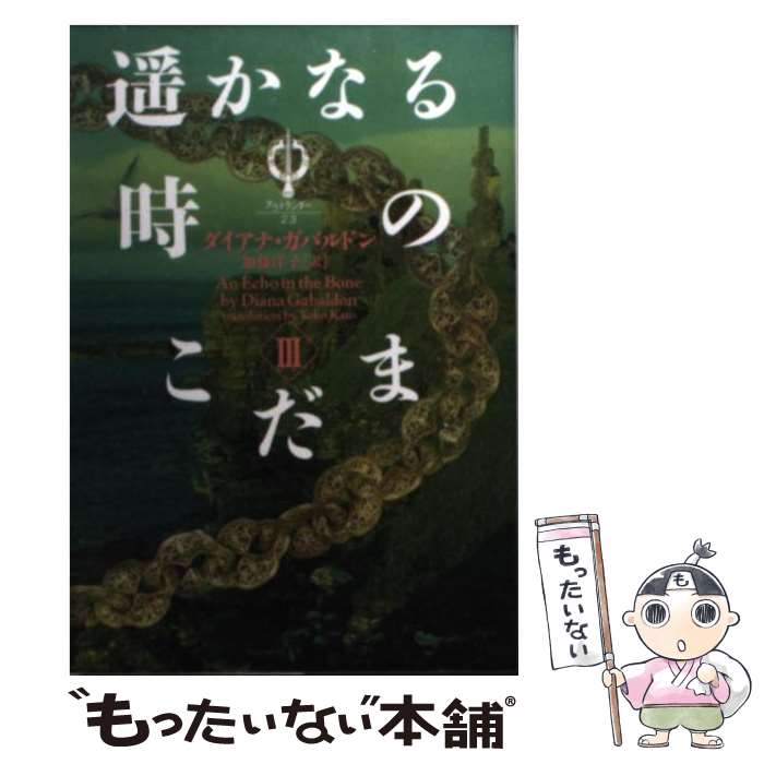 ����š� �����ʤ���Τ����ޡ�3�� / ��ƣ�λ�, �������ʡ����Х�ɥ� / ������å��֥å��� [ʸ��]�ڥ᡼��������̵���ۡں�û������ã�б���