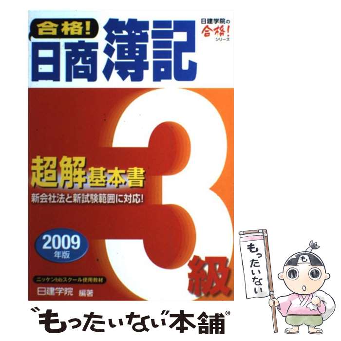 š ʡ3Ķܽ 2009ǯ / ر / ۻ [ñ]ڥ᡼̵ۡںûãб