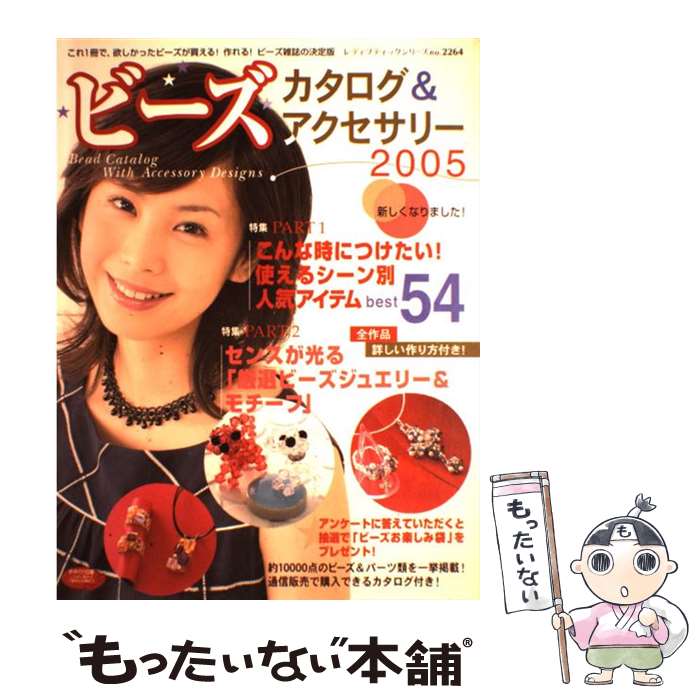 š ӡ꡼ 2005 / ֥ƥå / ֥ƥå [å]ڥ᡼̵ۡںûãб