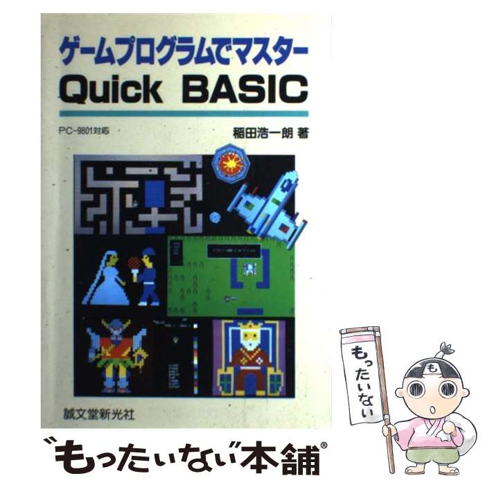 ����š� ������ץ������ǥޥ�����Quick BASIC ���Ĺ���ϯ / ���� ����ϯ / ��ʸƲ������ [ñ����]�ڥ᡼��������̵���ۡں�û������ã�б���