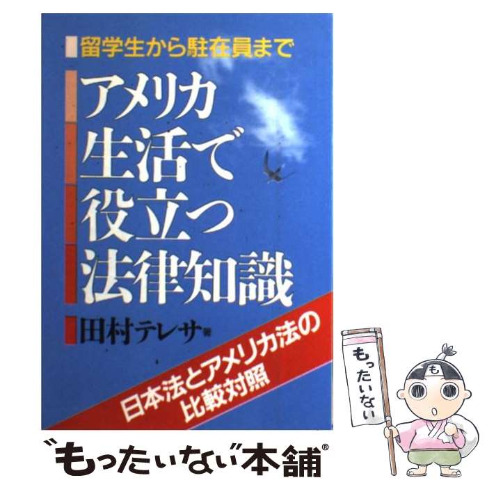 ����š� ����ꥫ�������Ω��ˡΧ�μ� / ��¼ �ƥ쥵 / ��������Ǽ� [ñ����]�ڥ᡼��������̵���ۡں�û������ã�б���