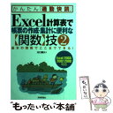 著者：川口 輝久出版社：技術評論社サイズ：単行本（ソフトカバー）ISBN-10：4774123757ISBN-13：9784774123752■通常24時間以内に出荷可能です。※繁忙期やセール等、ご注文数が多い日につきましては　発送まで48時間かかる場合があります。あらかじめご了承ください。 ■メール便は、1冊から送料無料です。※宅配便の場合、2,500円以上送料無料です。※あす楽ご希望の方は、宅配便をご選択下さい。※「代引き」ご希望の方は宅配便をご選択下さい。※配送番号付きのゆうパケットをご希望の場合は、追跡可能メール便（送料210円）をご選択ください。■ただいま、オリジナルカレンダーをプレゼントしております。■お急ぎの方は「もったいない本舗　お急ぎ便店」をご利用ください。最短翌日配送、手数料298円から■まとめ買いの方は「もったいない本舗　おまとめ店」がお買い得です。■中古品ではございますが、良好なコンディションです。決済は、クレジットカード、代引き等、各種決済方法がご利用可能です。■万が一品質に不備が有った場合は、返金対応。■クリーニング済み。■商品画像に「帯」が付いているものがありますが、中古品のため、実際の商品には付いていない場合がございます。■商品状態の表記につきまして・非常に良い：　　使用されてはいますが、　　非常にきれいな状態です。　　書き込みや線引きはありません。・良い：　　比較的綺麗な状態の商品です。　　ページやカバーに欠品はありません。　　文章を読むのに支障はありません。・可：　　文章が問題なく読める状態の商品です。　　マーカーやペンで書込があることがあります。　　商品の痛みがある場合があります。