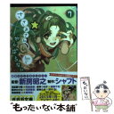 【中古】 ささみさん＠がんばらない 7 / 日日日, 左 / 小学館 文庫 【メール便送料無料】【あす楽対応】