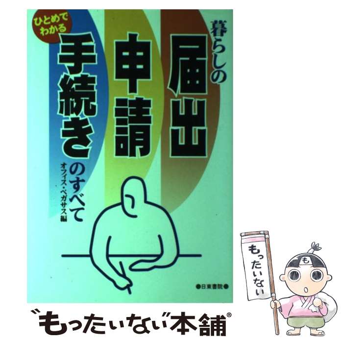 ����š� ��餷���ϽС���������³���Τ��٤� / ���ե��� �ڥ����� / ������ܼ� [ñ����]�ڥ᡼��������̵���ۡں�û������ã�б���