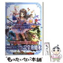 【中古】 トトリのアトリエ～アーランドの錬金術士2～ザ コンプリートガイド / 電撃プレイステーション編集部 / アスキー メディアワー 単行本 【メール便送料無料】【あす楽対応】