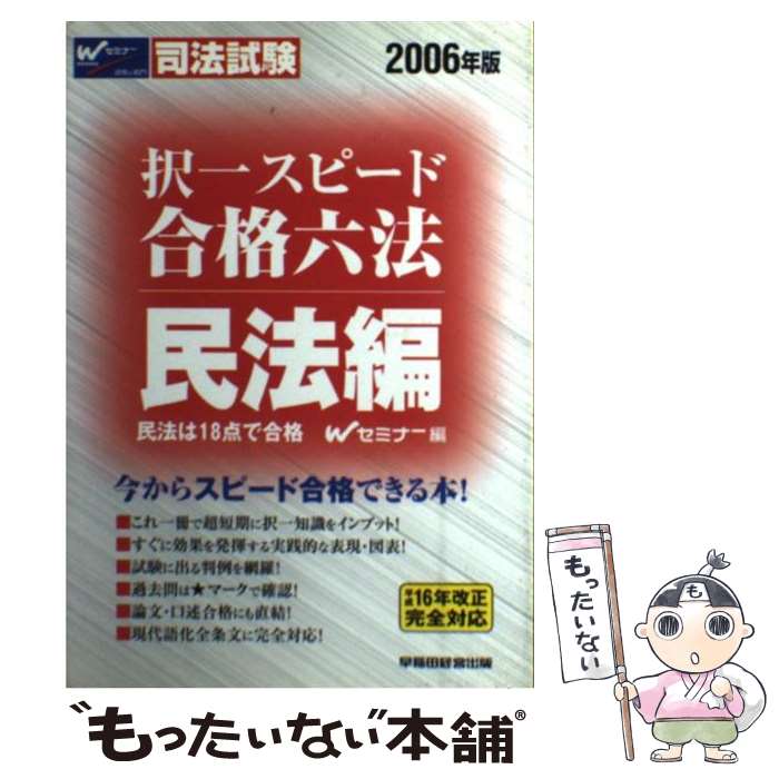 š 쥹ԡɹϻˡ ˡ ̱ˡԡ2006ǯ / Wߥʡ / ķбĽ [ñ]ڥ᡼̵ۡںûãб