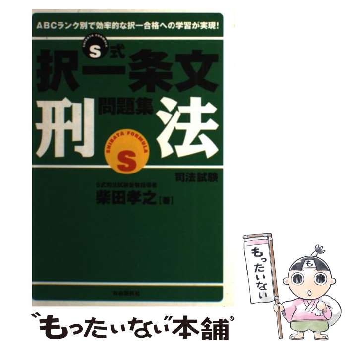 ����š� ����ʸ���꽸��ˡ / ���� ��Ƿ / ��ͳ��̱�� [ñ����]�ڥ᡼��������̵���ۡں�û������ã�б���