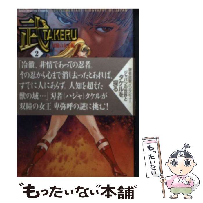 楽天市場】寺沢武一ヒーローズの通販