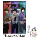 【中古】 ラブ・コレ ラヴァーズコレクション / ふゆの 仁子, いおか いつき, 千地 イチ, 奈良 千春, 國沢 智 / 竹書房 [文庫]【メール便送料無料】【あす楽対応】