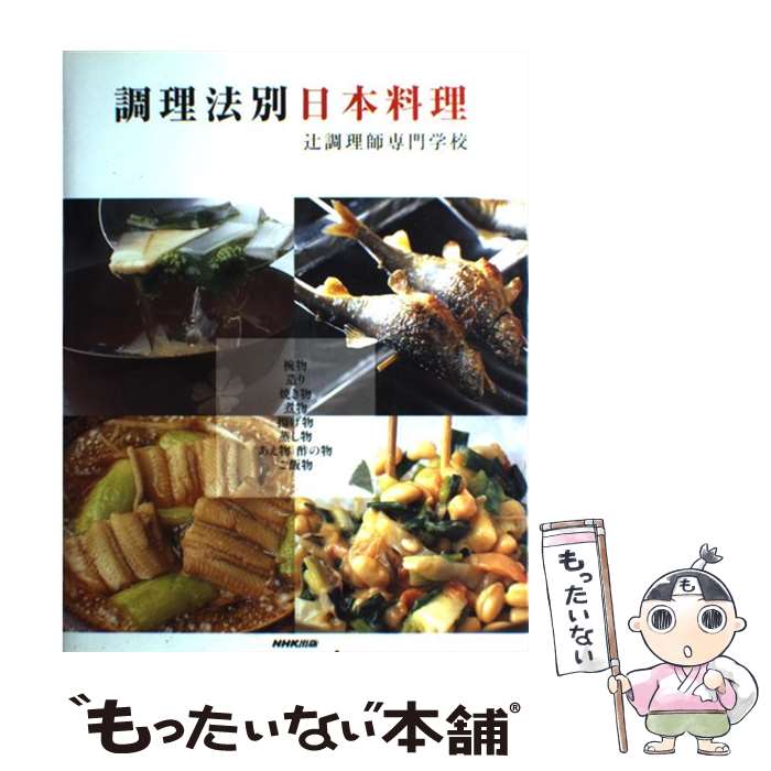 ����š� Ĵ��ˡ���������� / ��Ĵ��������ع� / NHK���� [ñ����]�ڥ᡼��������̵���ۡں�û������ã�б���