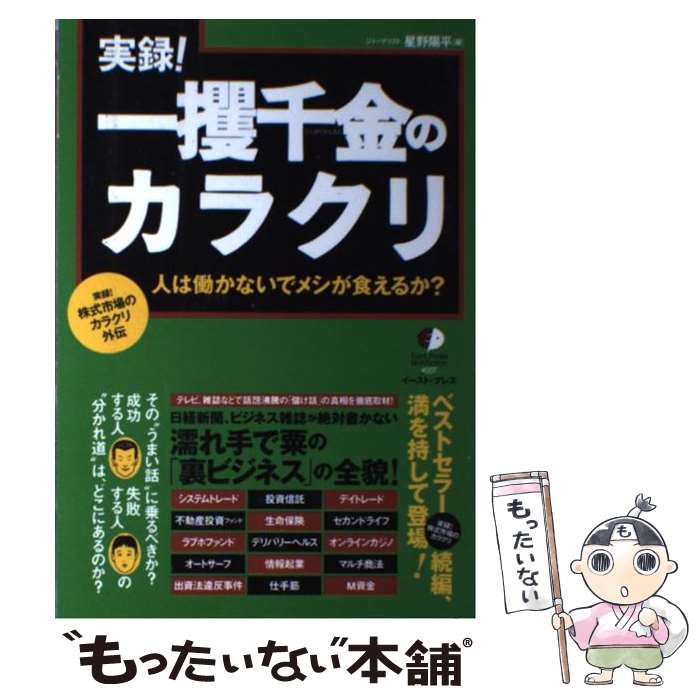 š ϿڼΥ饯 ͤƯʤǥ᥷뤫 / ʿ / ȡץ쥹 [ñܡʥեȥС]ڥ᡼̵ۡںû...