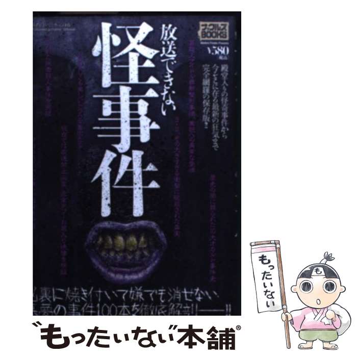 著者：ミリオン出版出版社：ミリオン出版サイズ：単行本ISBN-10：4813021840ISBN-13：9784813021841■こちらの商品もオススメです ● 七つの黒い夢 / 乙一, 恩田 陸, 北村 薫, 誉田 哲也, 西澤 保彦,...