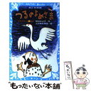  つるのよめさま 日本のむかし話1　23話 新装版 / 松谷 みよ子, ささめや ゆき / 講談社 