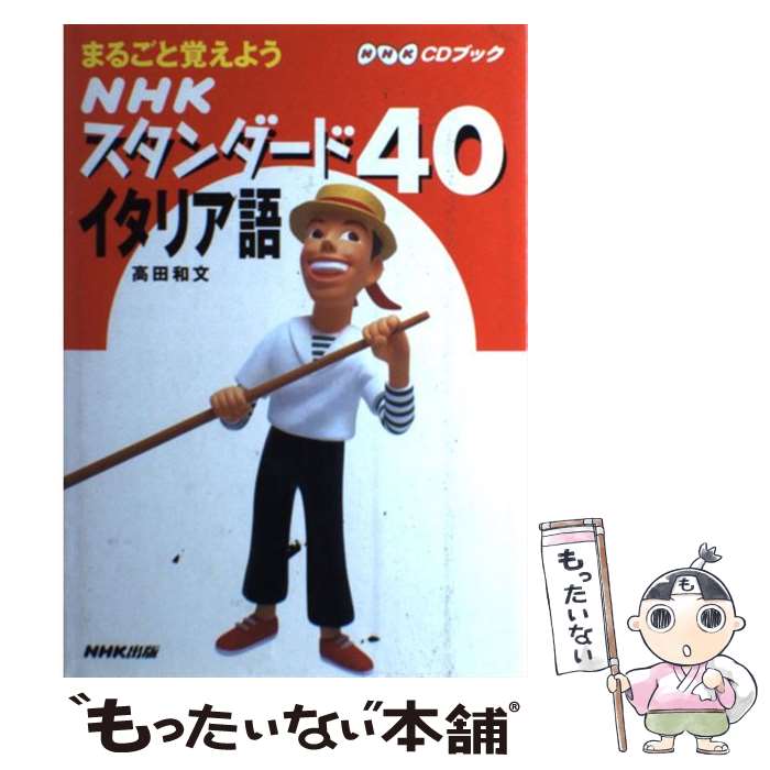 š NHK40ꥢ ޤ뤴ȳФ褦 /  ʸ / NHK [ñ]ڥ᡼̵ۡڤб