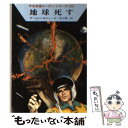 著者：クラーク ダールトン, K.H.シェール, 松谷 健二出版社：早川書房サイズ：文庫ISBN-10：4150101841ISBN-13：9784150101848■こちらの商品もオススメです ● ヒュプノの呪縛 / クラーク ダールトン, K.H.シェール, 松谷 健二 / 早川書房 [文庫] ● 超ミュータント出現！ / クルト マール, クラーク ダールトン, 松谷 健二 / 早川書房 [文庫] ● アトランティス要塞 / クルト マール, K.H.シェール, 松谷 健二 / 早川書房 [文庫] ● 宇宙商人スプリンガー / クルト マール, 松谷 健二 / 早川書房 [文庫] ● ロボット皇帝の反乱！ / W.W.ショルス, クラーク ダールトン, 松谷 健二 / 早川書房 [文庫] ● 仮面のインスペクター / クルト ブラント, クラーク ダールトン, 松谷 健二 / 早川書房 [文庫] ● 燃える氷惑星 / クラーク ダールトン, クルト ブラント, 松谷 健二 / 早川書房 [文庫] ● 地球替え玉作戦 / クルト マール, クラーク ダールトン, 松谷 健二 / 早川書房 [文庫] ● 銀河の病巣アラロン / クラーク ダールトン, クルト ブラント, 松谷 健二 / 早川書房 [文庫] ● 金星の決闘 / クルト マール, K.H.シェール, 松谷 健二 / 早川書房 [文庫] ● 姿なき攻撃 / クルト マール, クラーク ダールトン, 松谷 健二 / 早川書房 [文庫] ● 望郷の宇宙帝国 / クラーク ダールトン, クルト マール, 松谷 健二 / 早川書房 [文庫] ● 精神寄生人の陰謀 / K.H.シェール, クラーク ダールトン, 松谷 健二 / 早川書房 [文庫] ● 銀河の麻薬商人 / クルト マール, K.H.シェール, 松谷 健二 / 早川書房 [文庫] ● ヒュプノの恐怖ふたたび / クルト ブラント, クラーク ダールトン, 松谷 健二 / 早川書房 [文庫] ■通常24時間以内に出荷可能です。※繁忙期やセール等、ご注文数が多い日につきましては　発送まで48時間かかる場合があります。あらかじめご了承ください。 ■メール便は、1冊から送料無料です。※宅配便の場合、2,500円以上送料無料です。※あす楽ご希望の方は、宅配便をご選択下さい。※「代引き」ご希望の方は宅配便をご選択下さい。※配送番号付きのゆうパケットをご希望の場合は、追跡可能メール便（送料210円）をご選択ください。■ただいま、オリジナルカレンダーをプレゼントしております。■お急ぎの方は「もったいない本舗　お急ぎ便店」をご利用ください。最短翌日配送、手数料298円から■まとめ買いの方は「もったいない本舗　おまとめ店」がお買い得です。■中古品ではございますが、良好なコンディションです。決済は、クレジットカード、代引き等、各種決済方法がご利用可能です。■万が一品質に不備が有った場合は、返金対応。■クリーニング済み。■商品画像に「帯」が付いているものがありますが、中古品のため、実際の商品には付いていない場合がございます。■商品状態の表記につきまして・非常に良い：　　使用されてはいますが、　　非常にきれいな状態です。　　書き込みや線引きはありません。・良い：　　比較的綺麗な状態の商品です。　　ページやカバーに欠品はありません。　　文章を読むのに支障はありません。・可：　　文章が問題なく読める状態の商品です。　　マーカーやペンで書込があることがあります。　　商品の痛みがある場合があります。