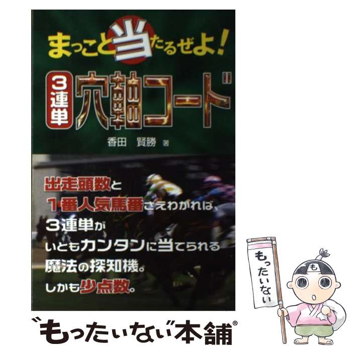 ����š� �ޤä��������뤼�衪3Ϣñ�꼴������ / ���� ���� / �᥿������ [ñ����]�ڥ᡼��������̵���ۡں�û������ã�б���